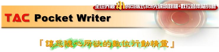 TAC Pocket Writer, mobile digital wizard